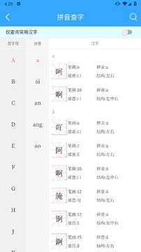 简繁转换app下载最新版 一键切换简繁体工具界面截图