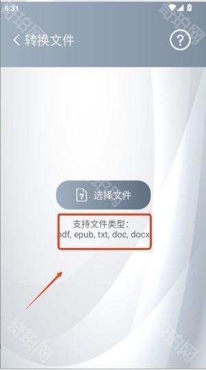 简繁转换app下载最新版 转换准确率测试对比图