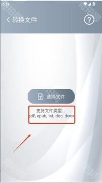简繁转换app下载最新版 转换准确率测试对比图