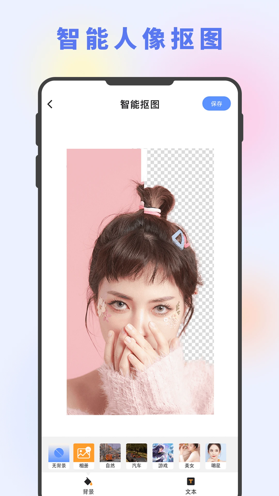 ͼƬ�༭����2.7 ��׿���ͼ1