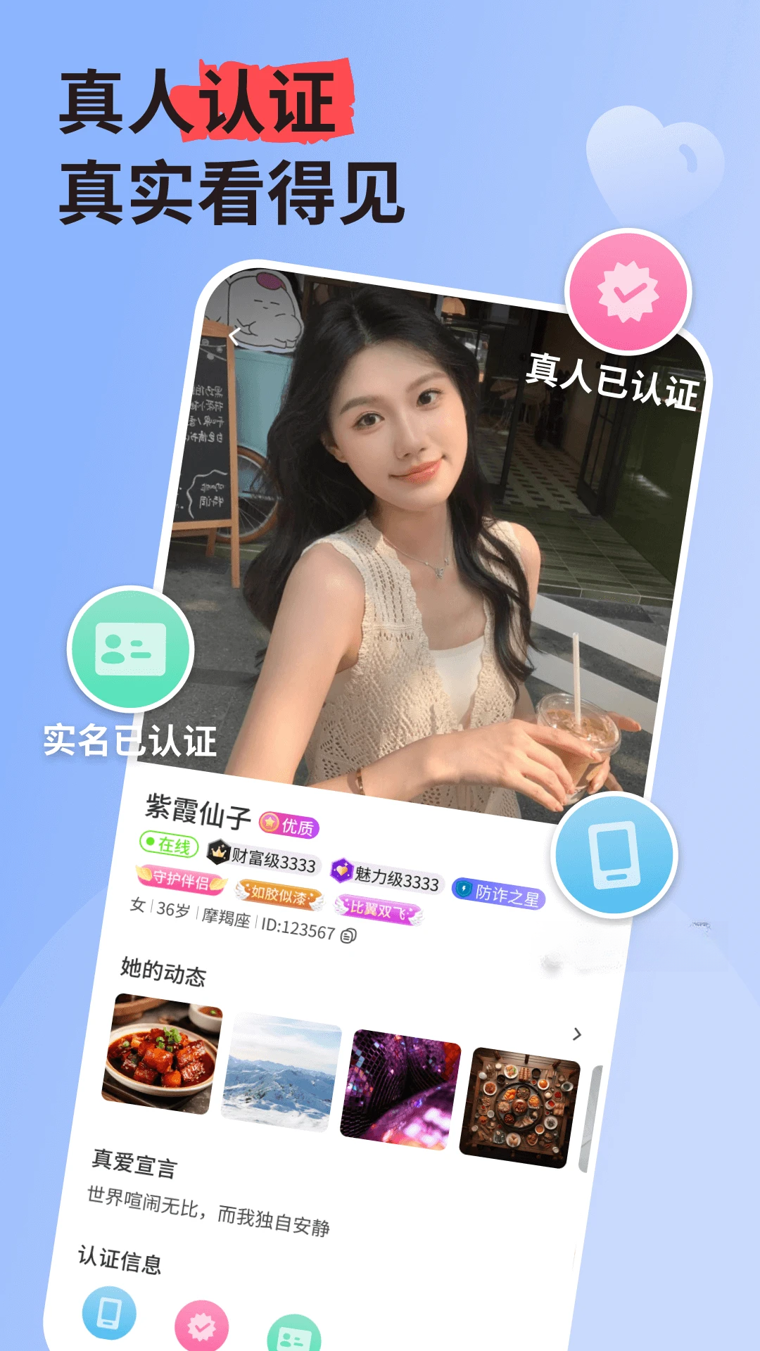 本地私语v3.6.5 安卓版截图1