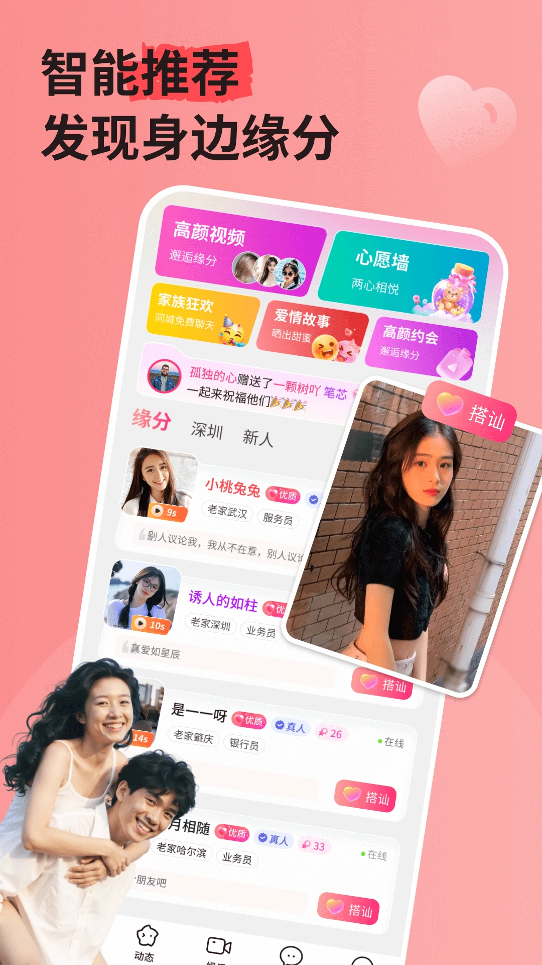 本地私语v3.6.5 安卓版截图0