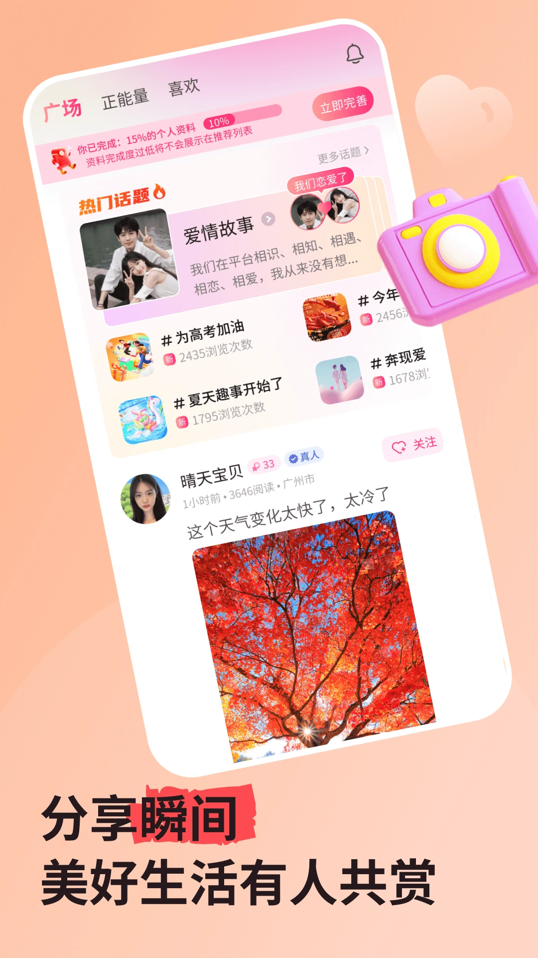 本地私语v3.6.5 安卓版截图3