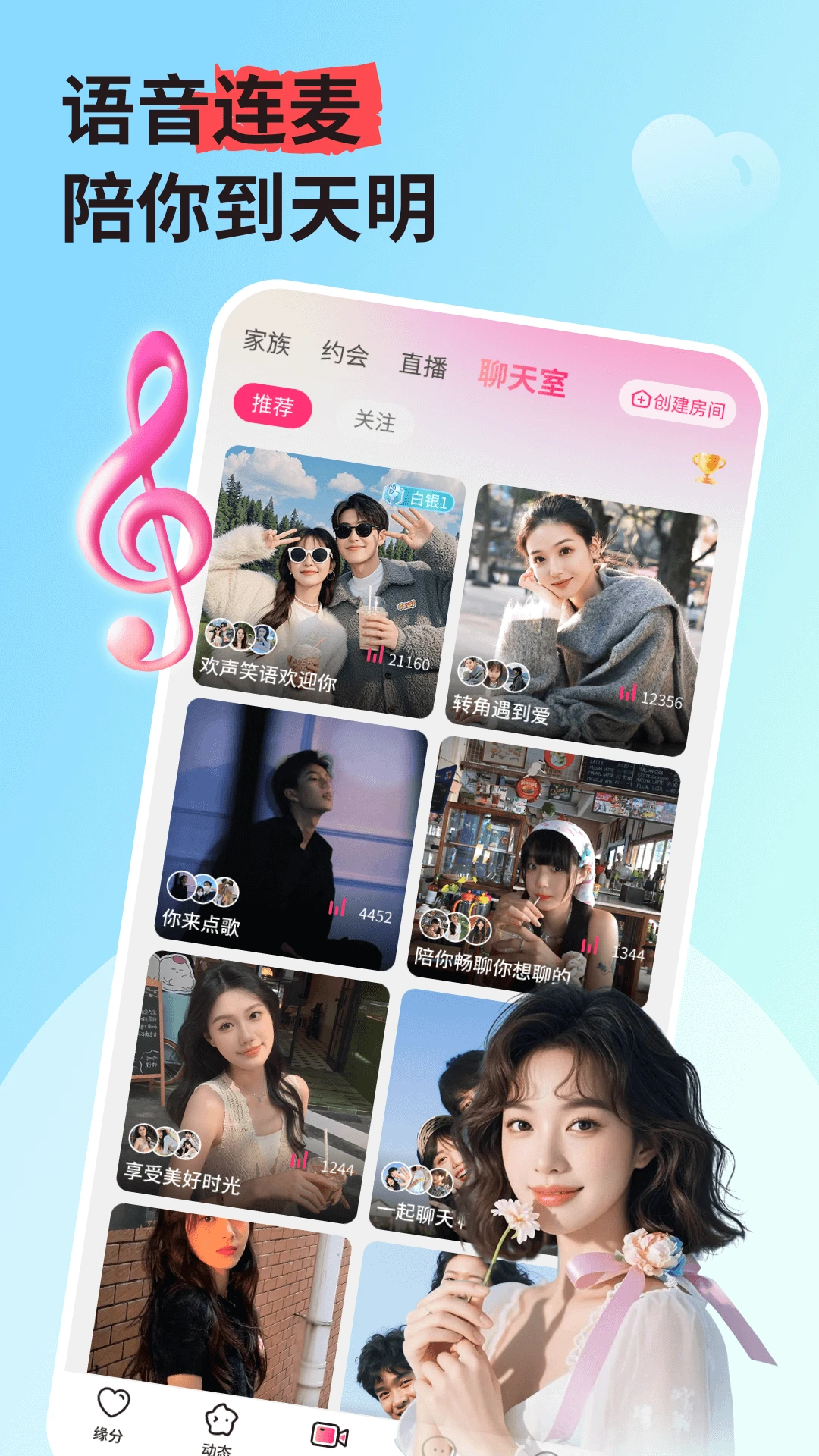 本地私语v3.6.5 安卓版截图2