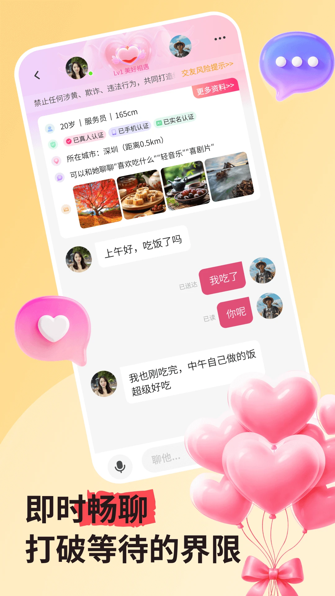 本地私语v3.6.5 安卓版截图4