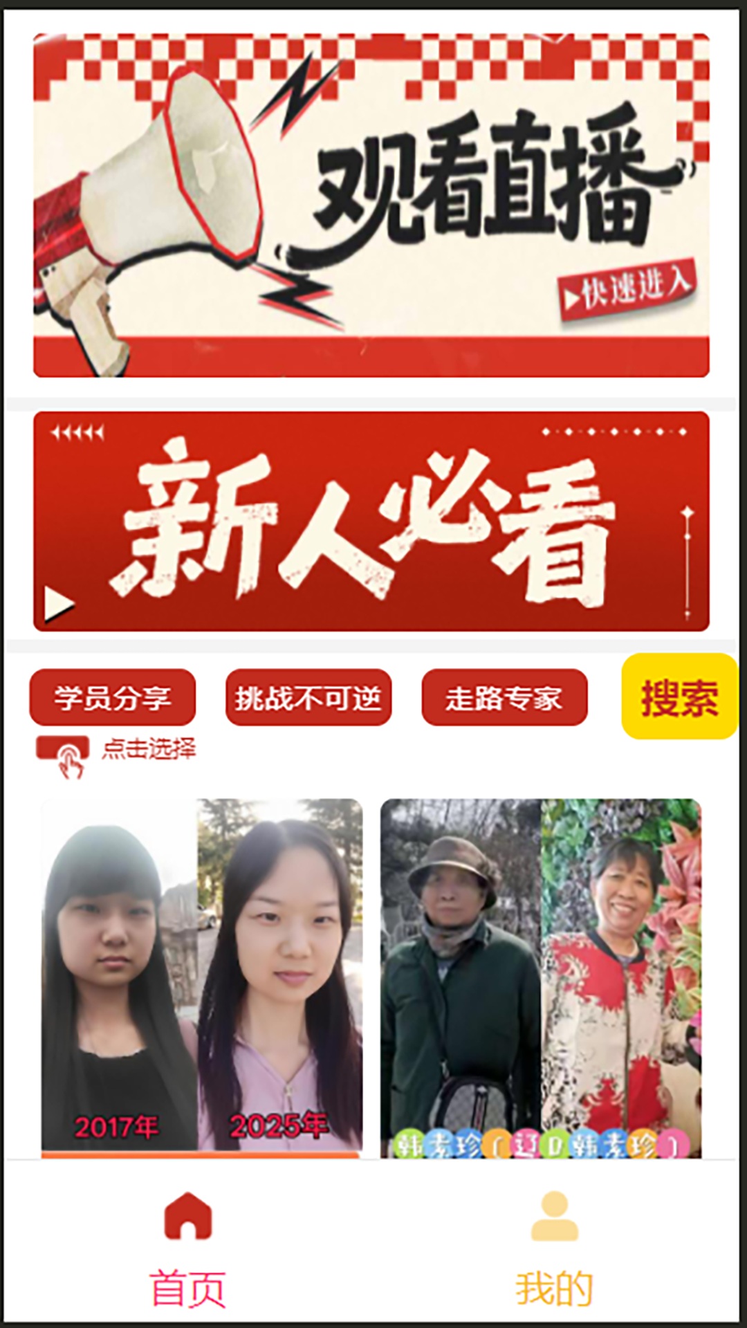愚公三步v5.0.0 安卓版截图3