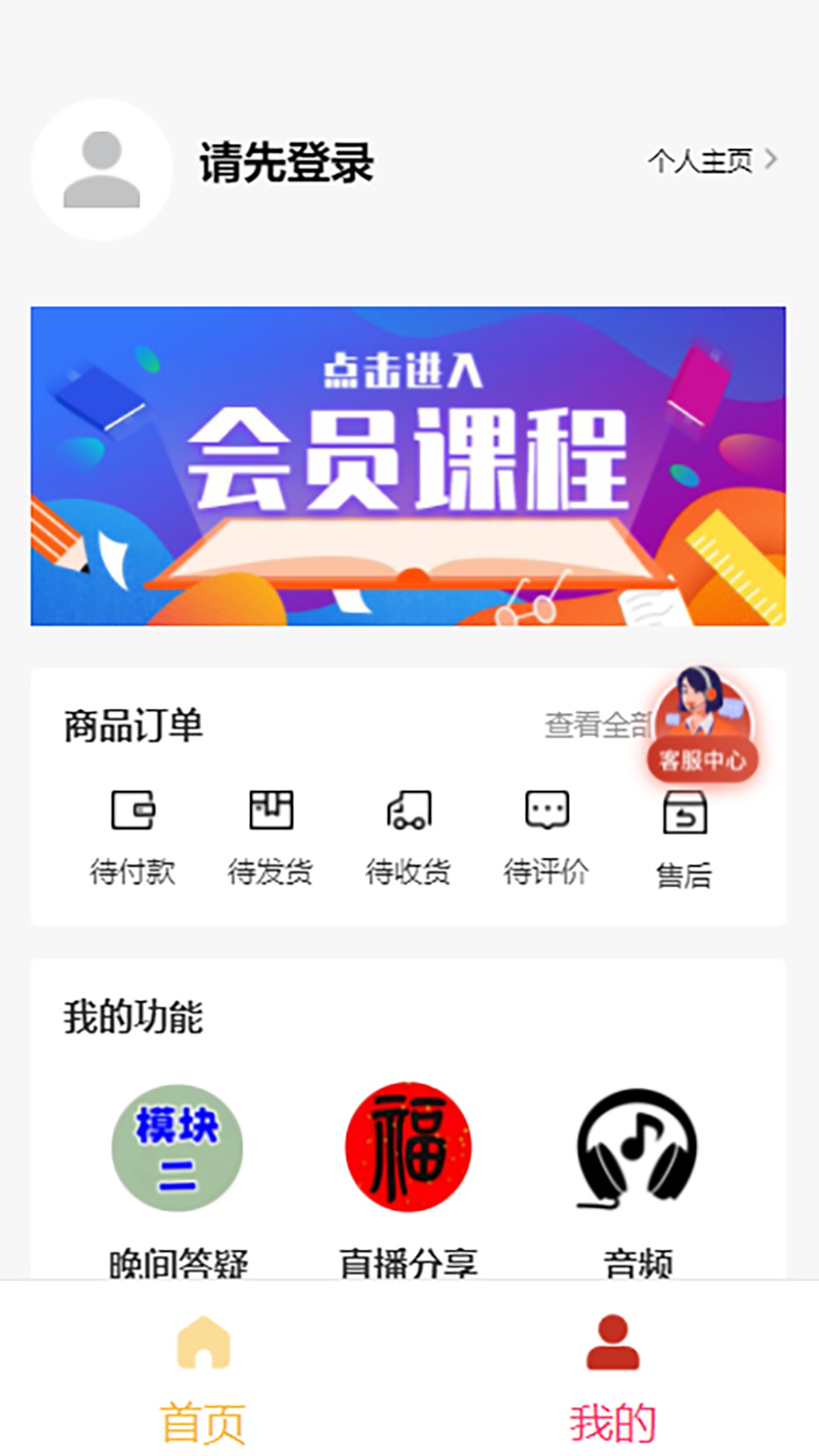 愚公三步v5.0.0 安卓版截图0