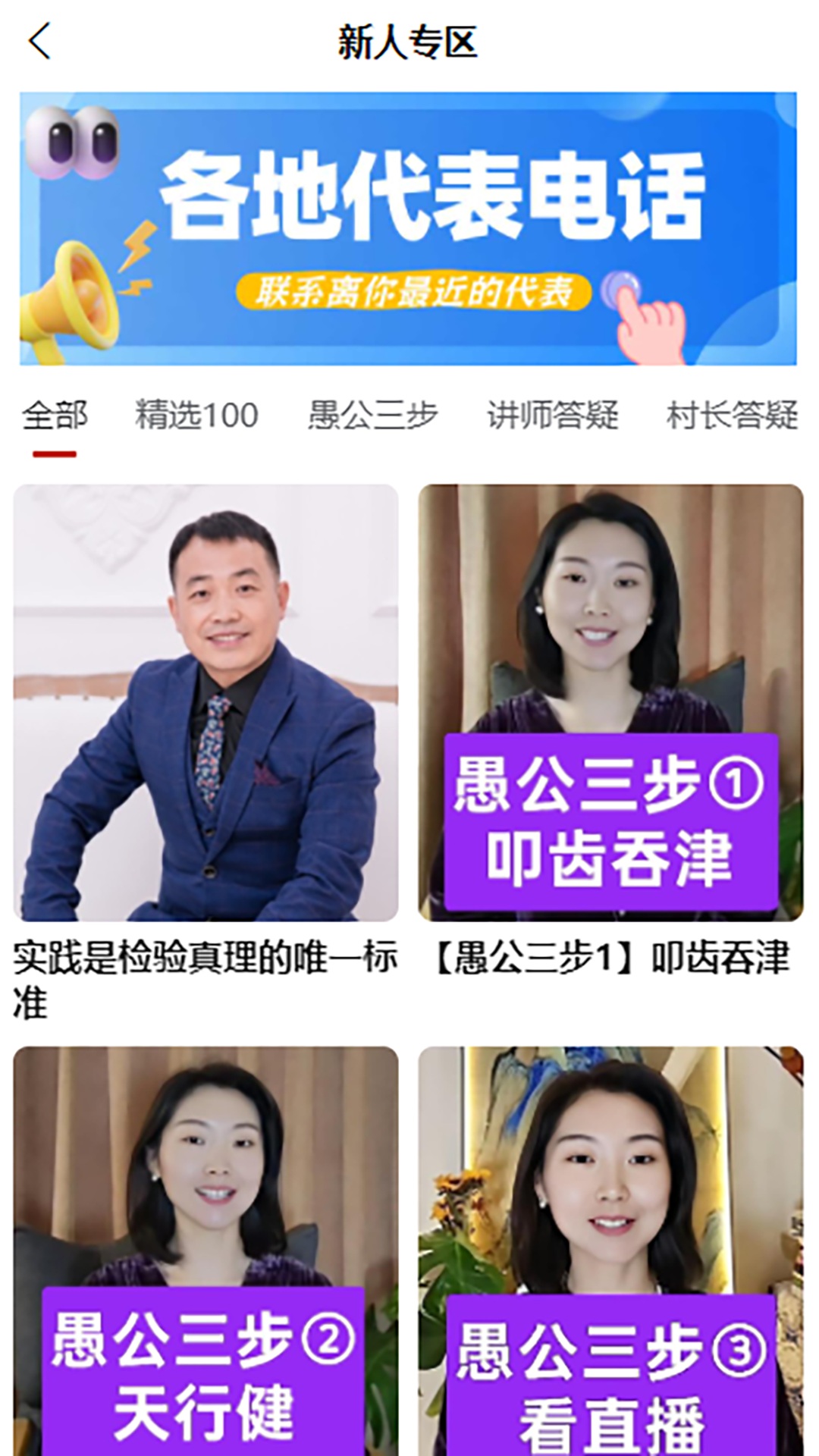 愚公三步v5.0.0 安卓版截图1