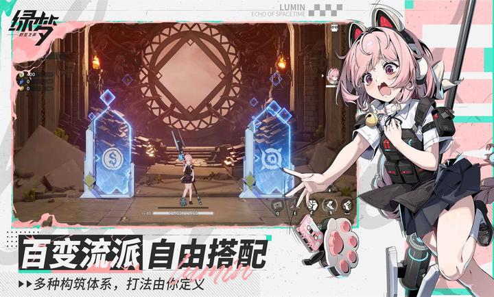 装备强化界面截图