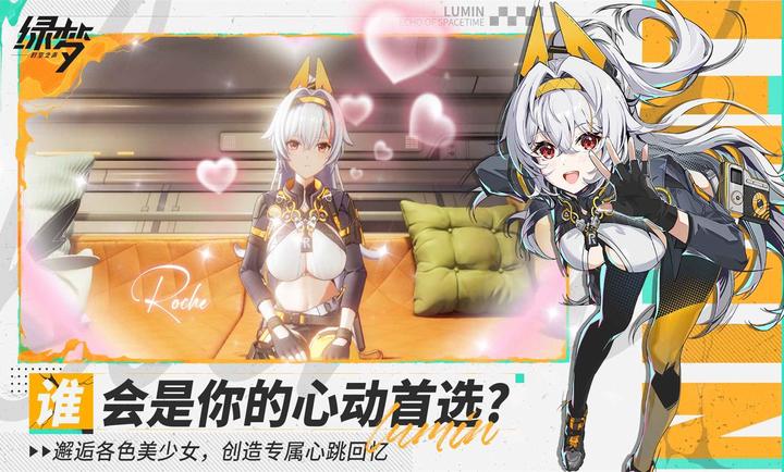 绿梦:时空之声-科幻风动作v1.0.5官方版截图1