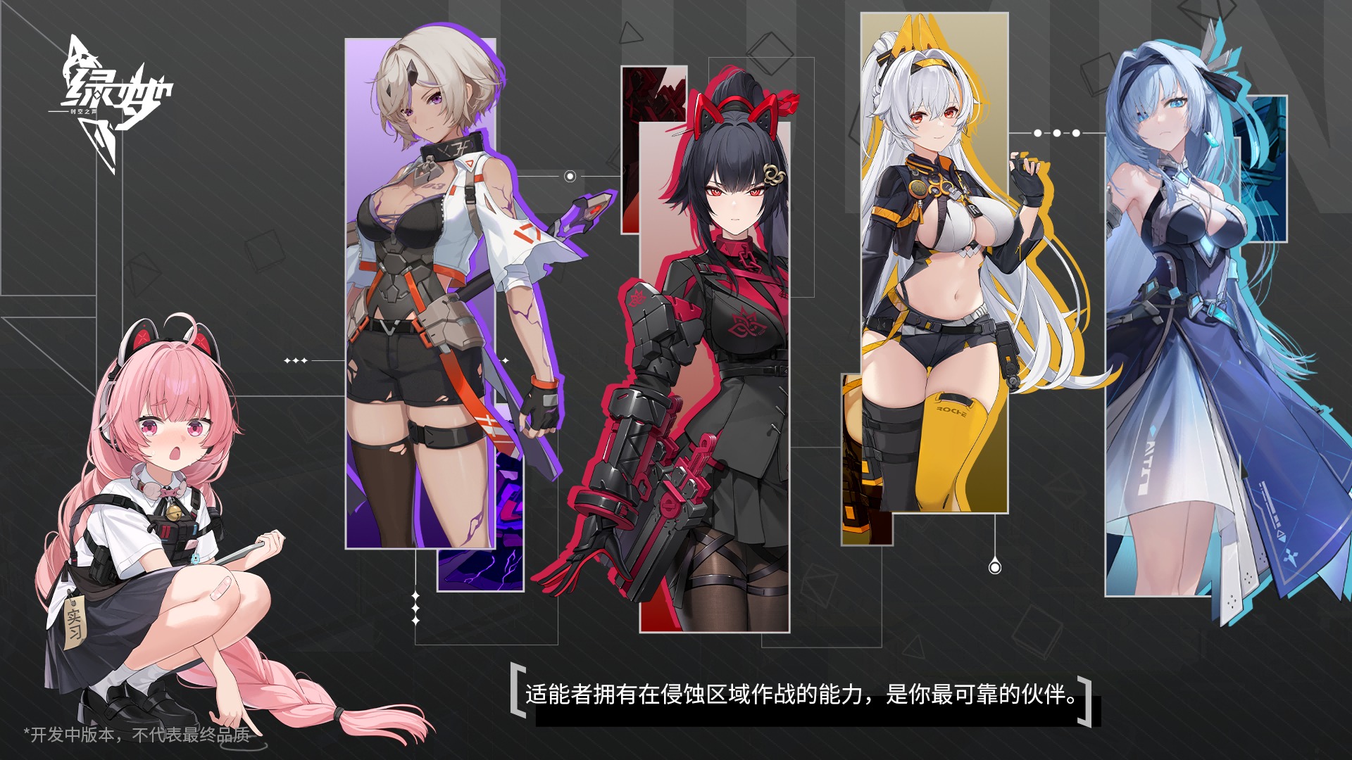 绿梦:时空之声-科幻风动作v1.0.5官方版截图9