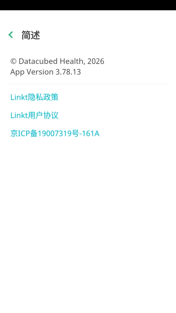 Linkt3.79.25 安卓版截图4