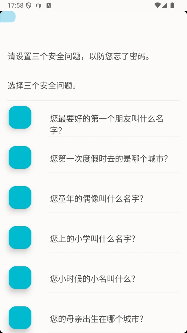 Linkt3.79.25 安卓版截图2