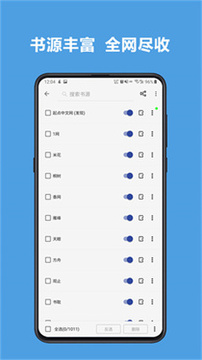 磊毛阅读开源软件安卓版安装权限设置界面示意,对应安装被拦截处理段落