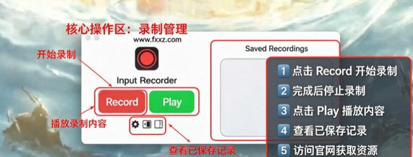 Input Recorder for Mac Input Recorder for Mac