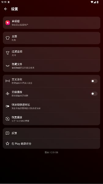 Arc Music���ֲ�������׿��ٷ���1.2.0.108��ͼ1