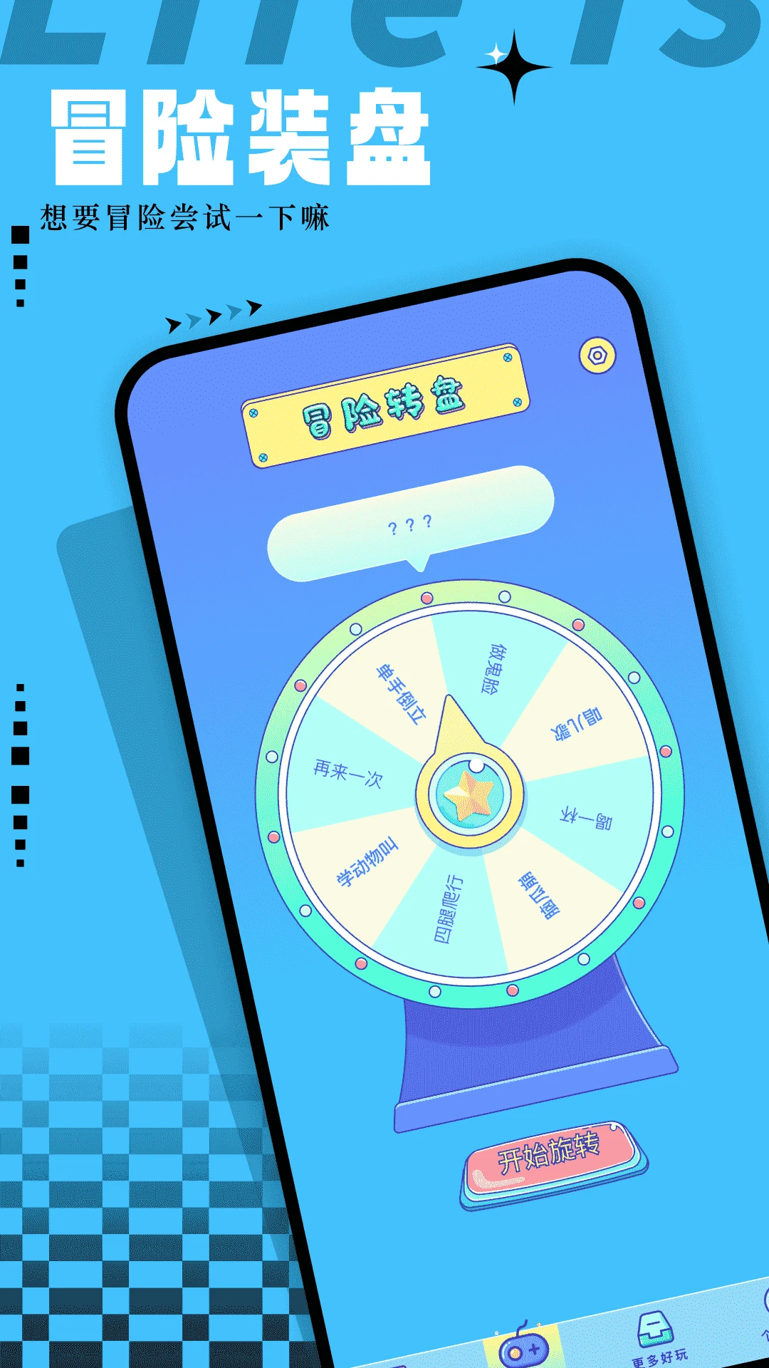 爱吾模拟器1.11安卓版截图3