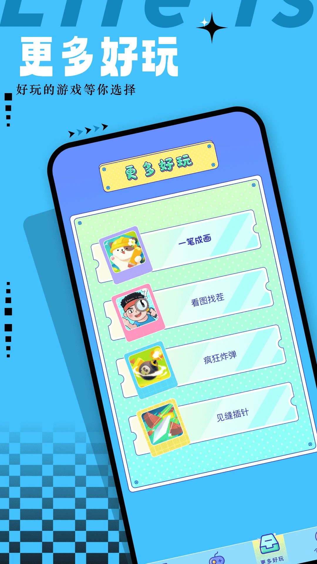 爱吾模拟器1.11安卓版截图1