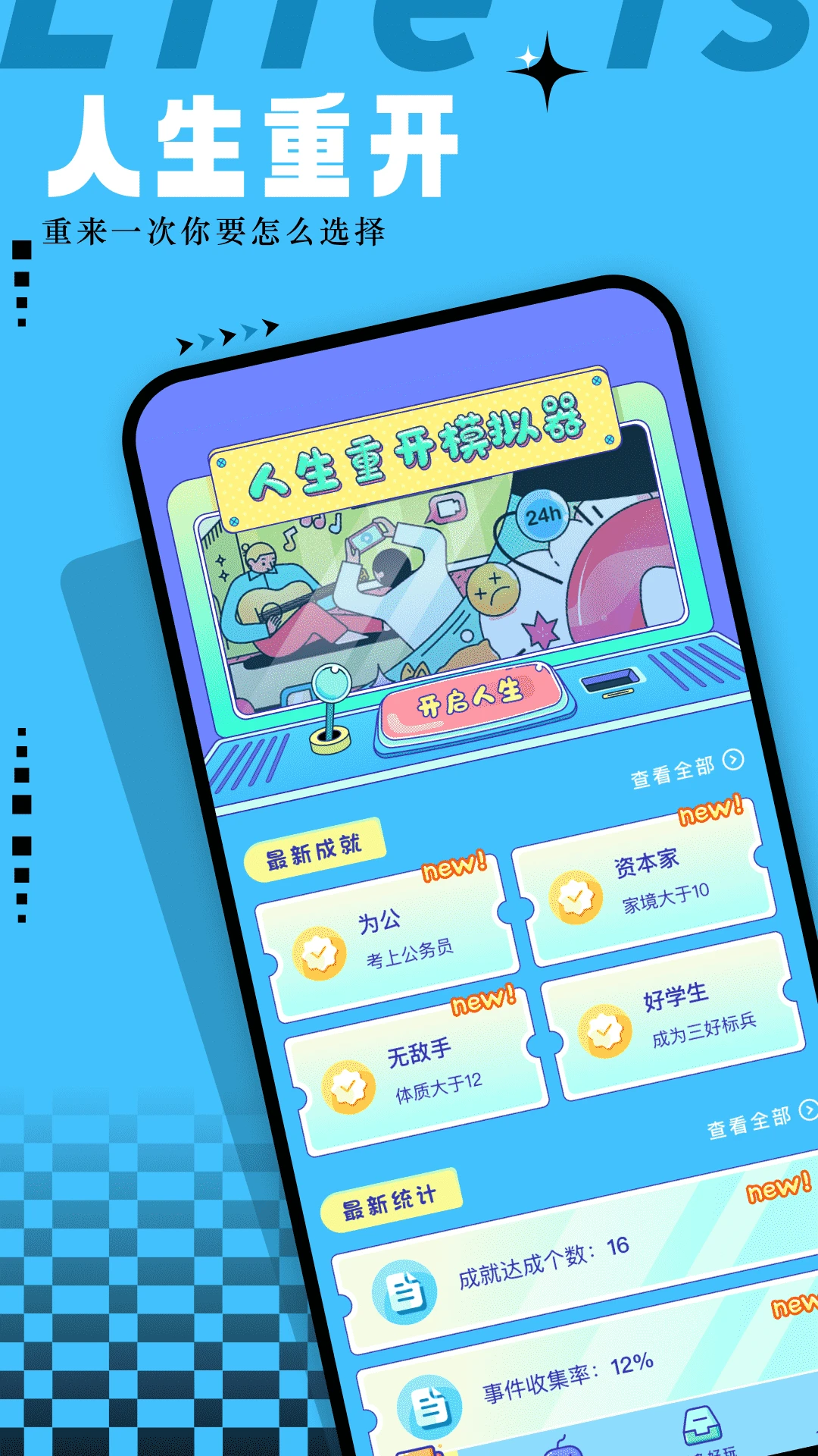 爱吾模拟器1.11安卓版截图0