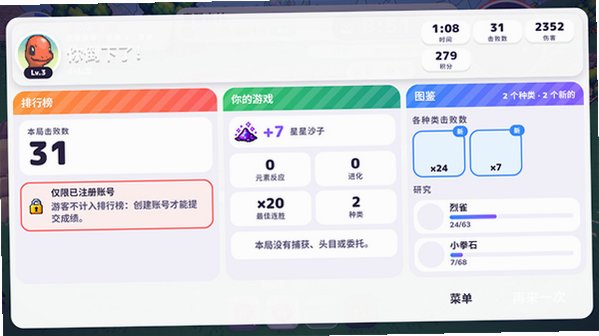 PokeBonk�ֻ�����Ϸv1.0.0�ٷ����ͼ3