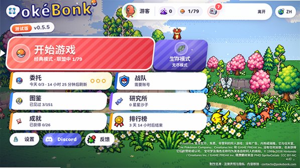 PokeBonk�ֻ�����Ϸv1.0.0�ٷ����ͼ4