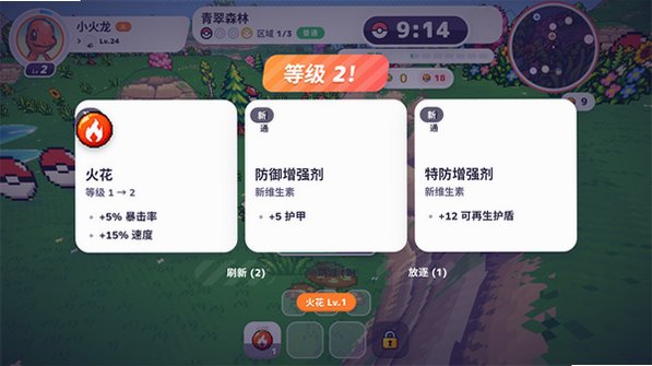 PokeBonk�ֻ�����Ϸv1.0.0�ٷ����ͼ1