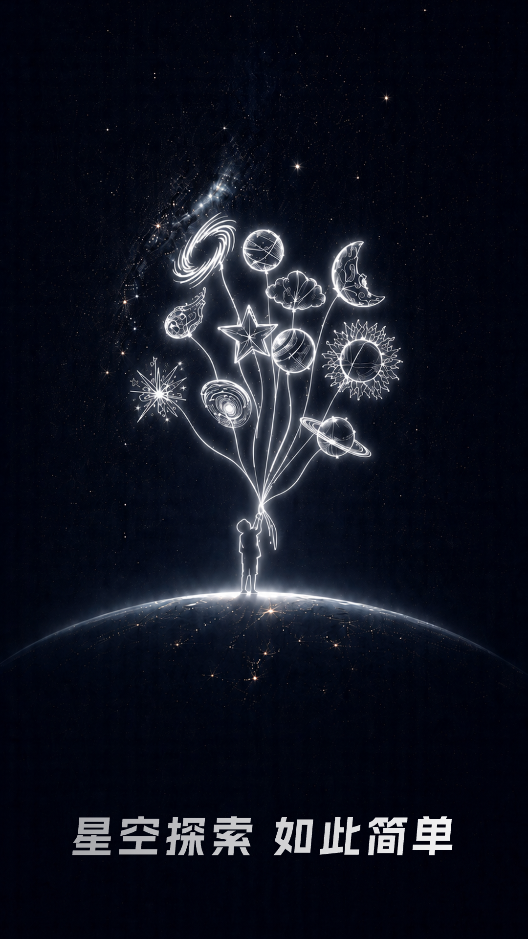 Seestar3.4.0安卓版截图0