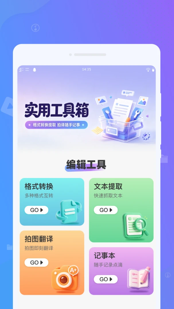 锐触自动连点器v1.0.0 安卓版截图3