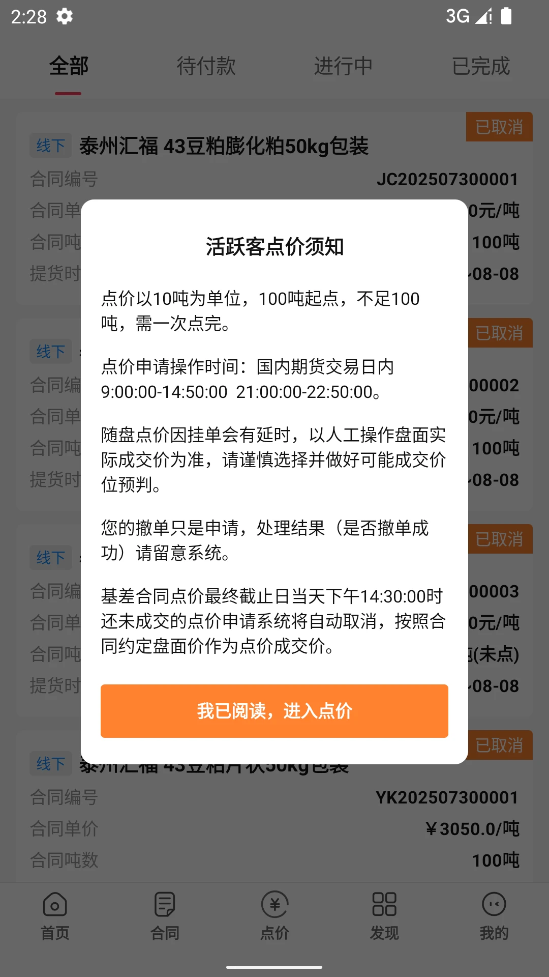 ��Ծ�͹ٷ���2.2.3 ��׿���ͼ2