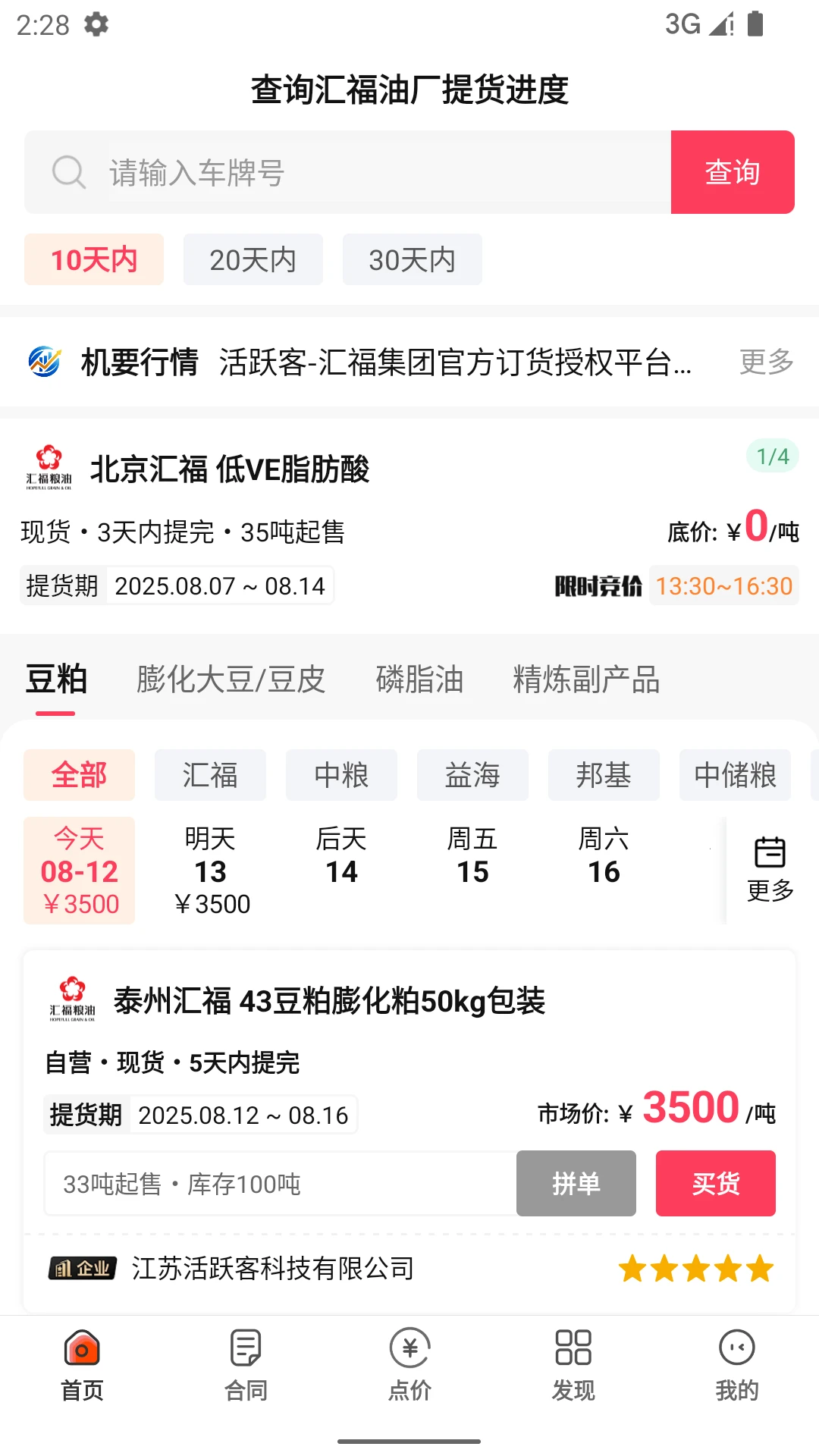 ��Ծ�͹ٷ���2.2.3 ��׿���ͼ0
