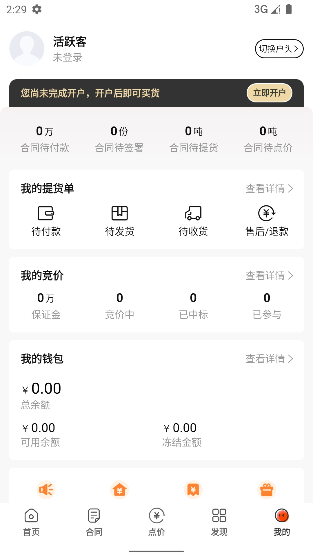 ��Ծ�͹ٷ���2.2.3 ��׿���ͼ3