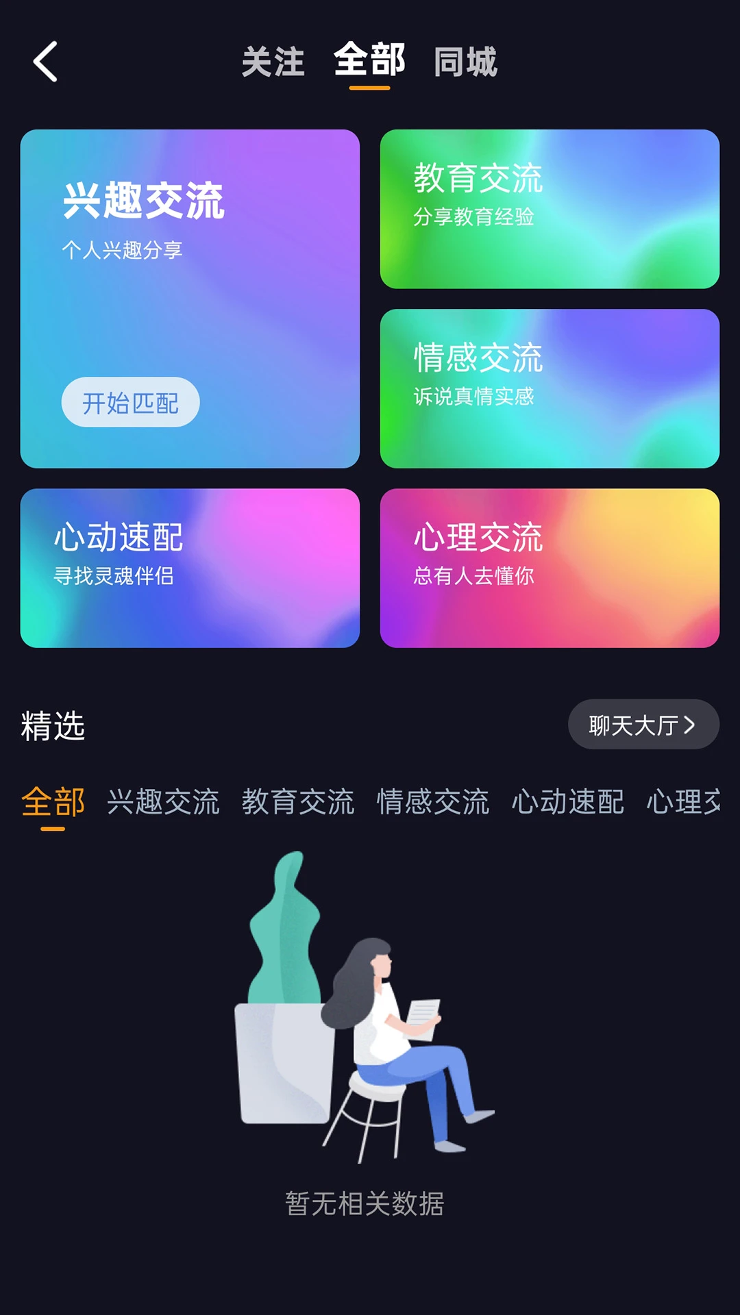 立飞航158最新版本v1.7.8安卓版截图1