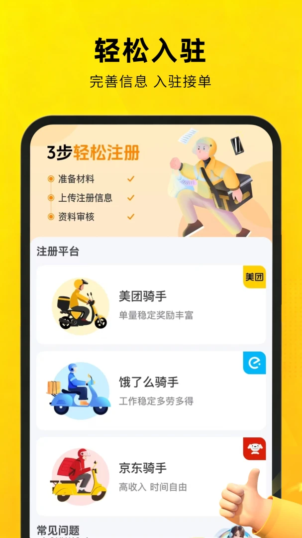 �������ڰ���������1.0.8.F��׿���ͼ0
