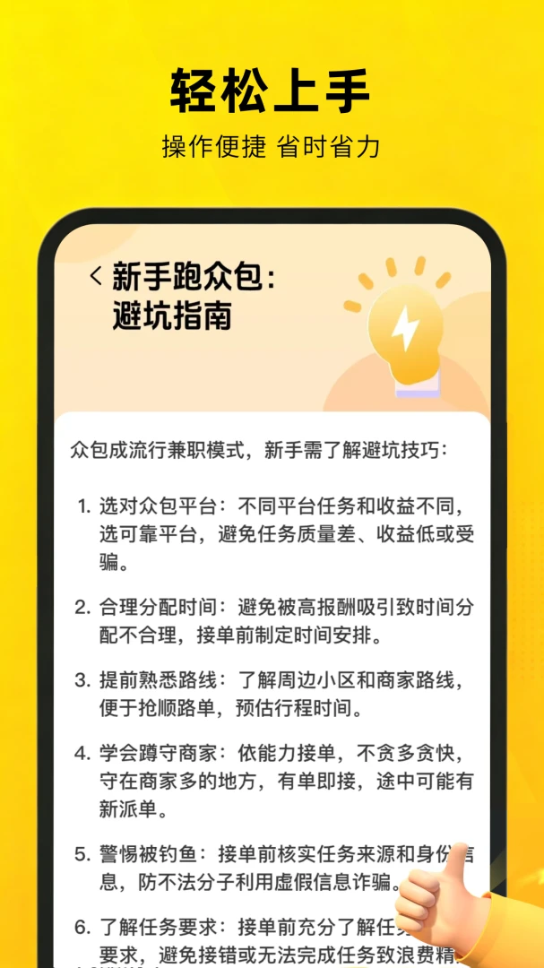 �������ڰ���������1.0.8.F��׿���ͼ3