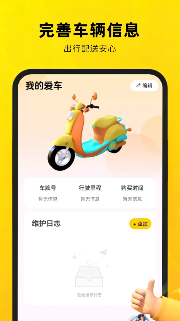 �������ڰ���������1.0.8.F��׿���ͼ1
