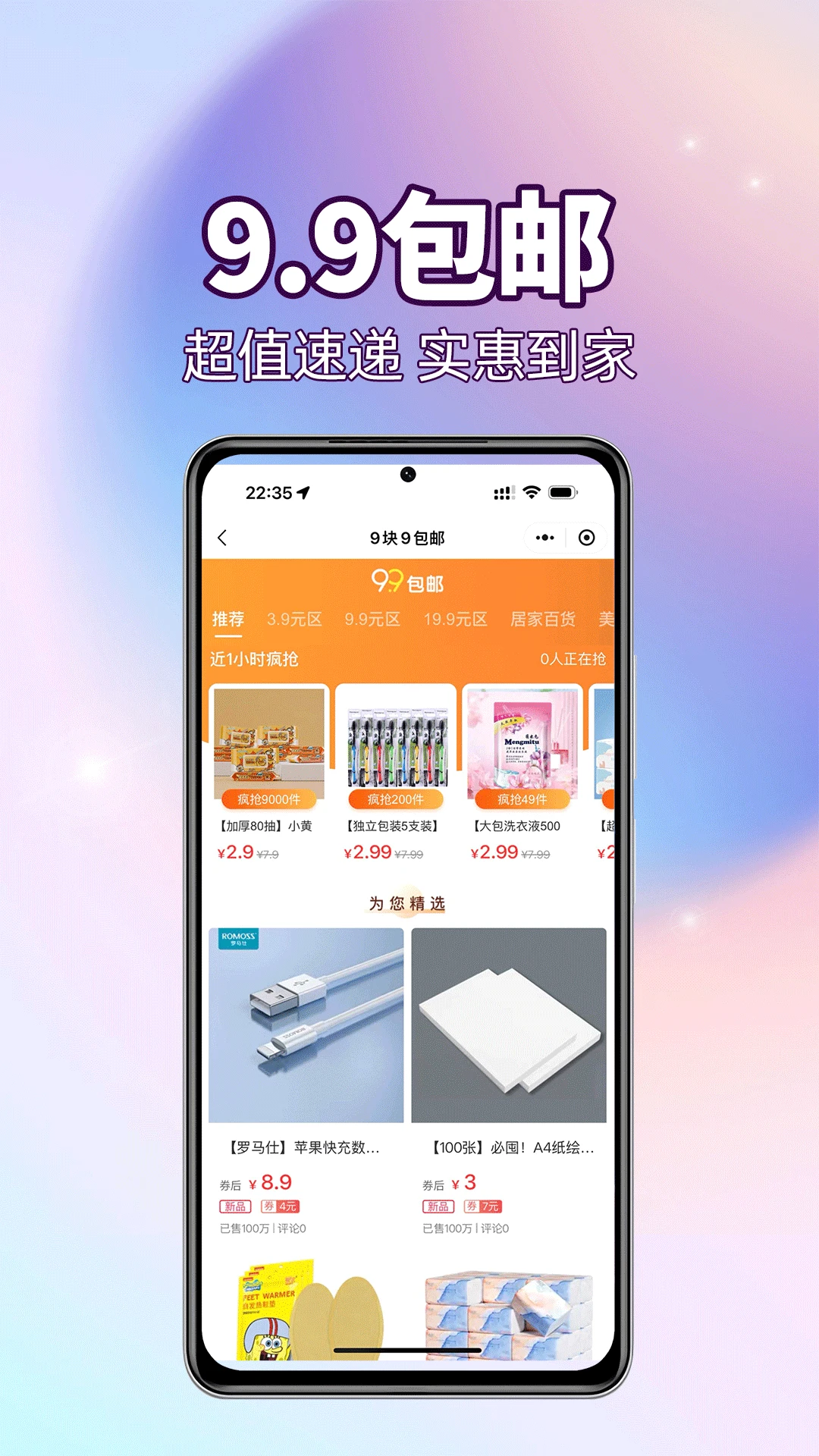 外卖霸王餐v1.1.7 安卓版截图1