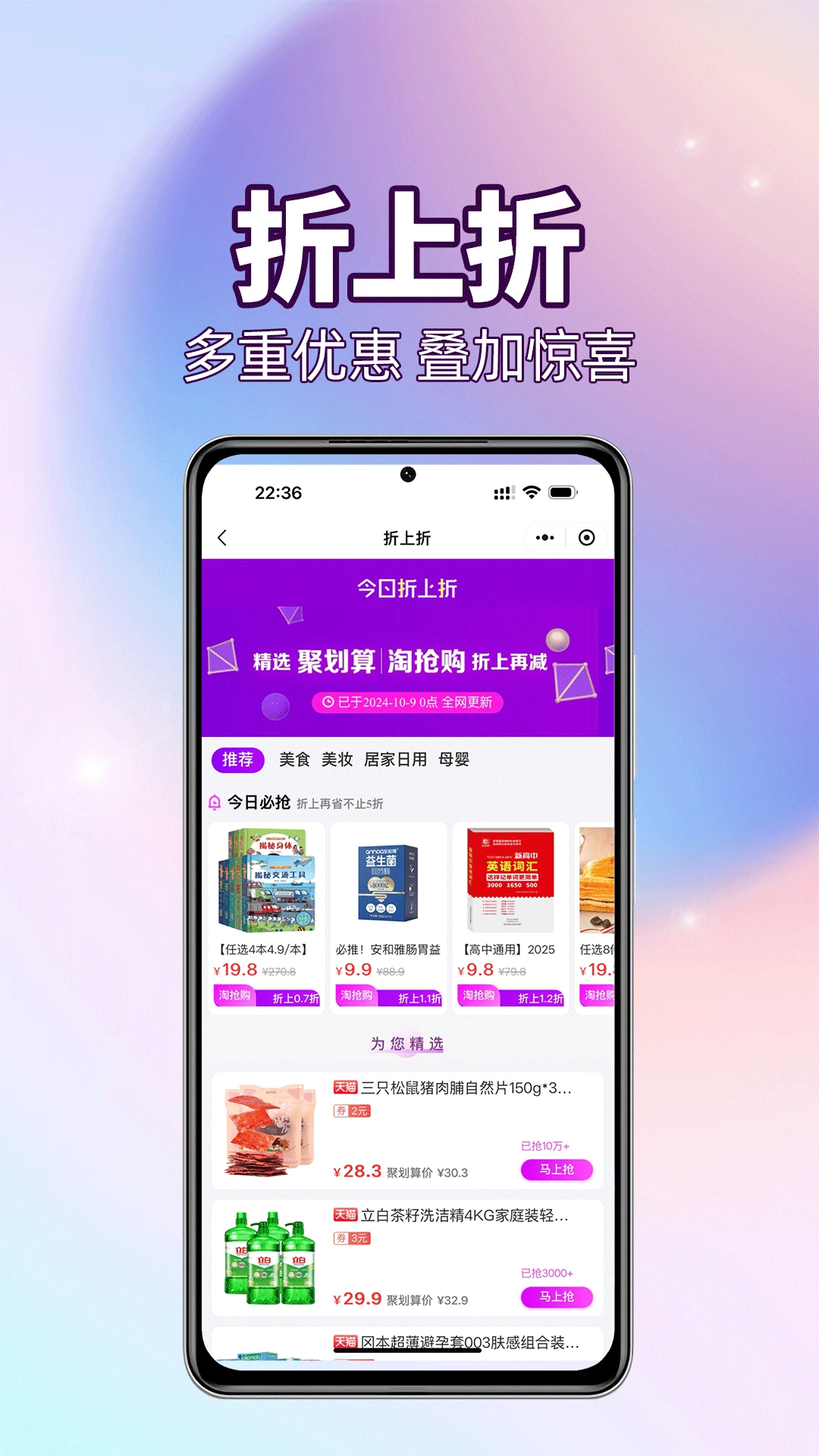 外卖霸王餐v1.1.7 安卓版截图2