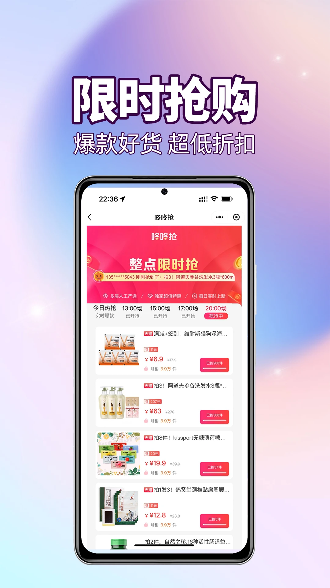 外卖霸王餐v1.1.7 安卓版截图3