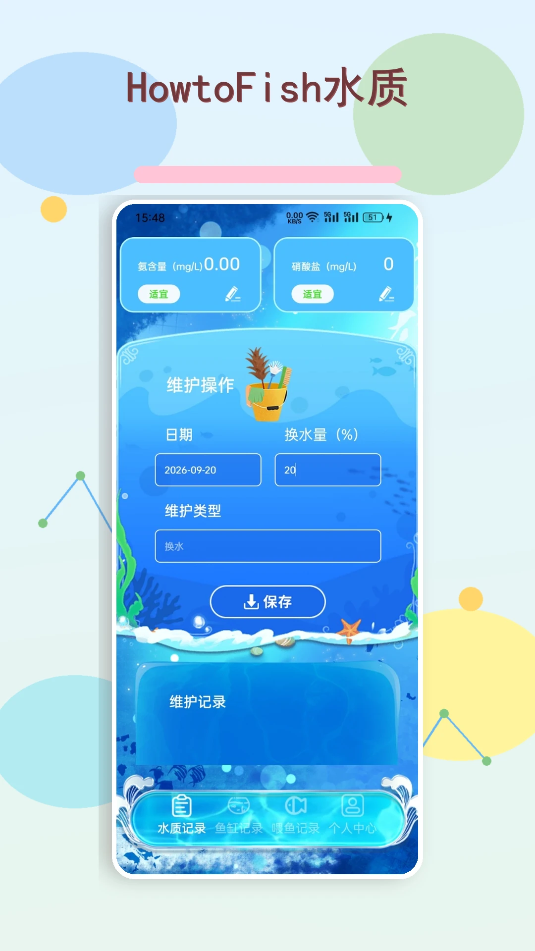 HowtoFishv5.0 ��׿���ͼ0