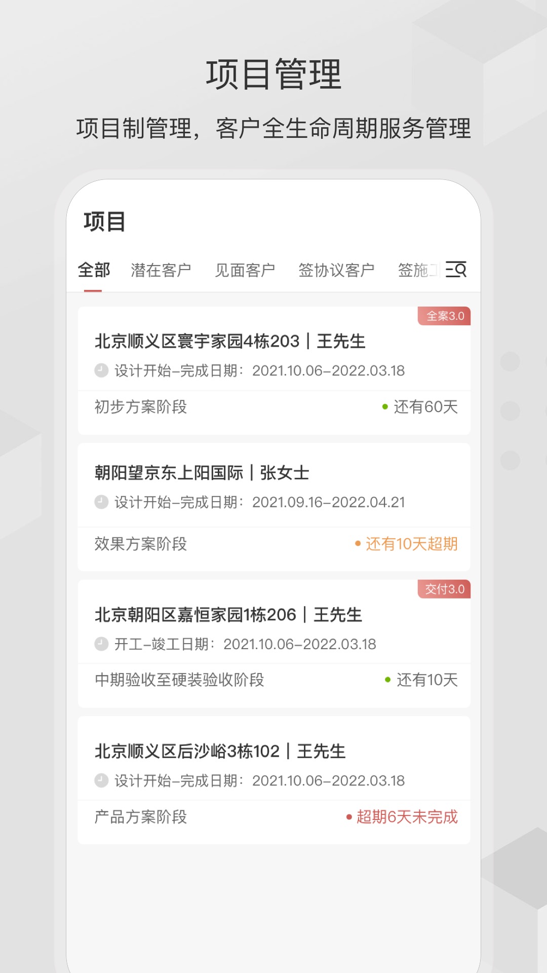 尚层之家v2.5.9 安卓版截图2