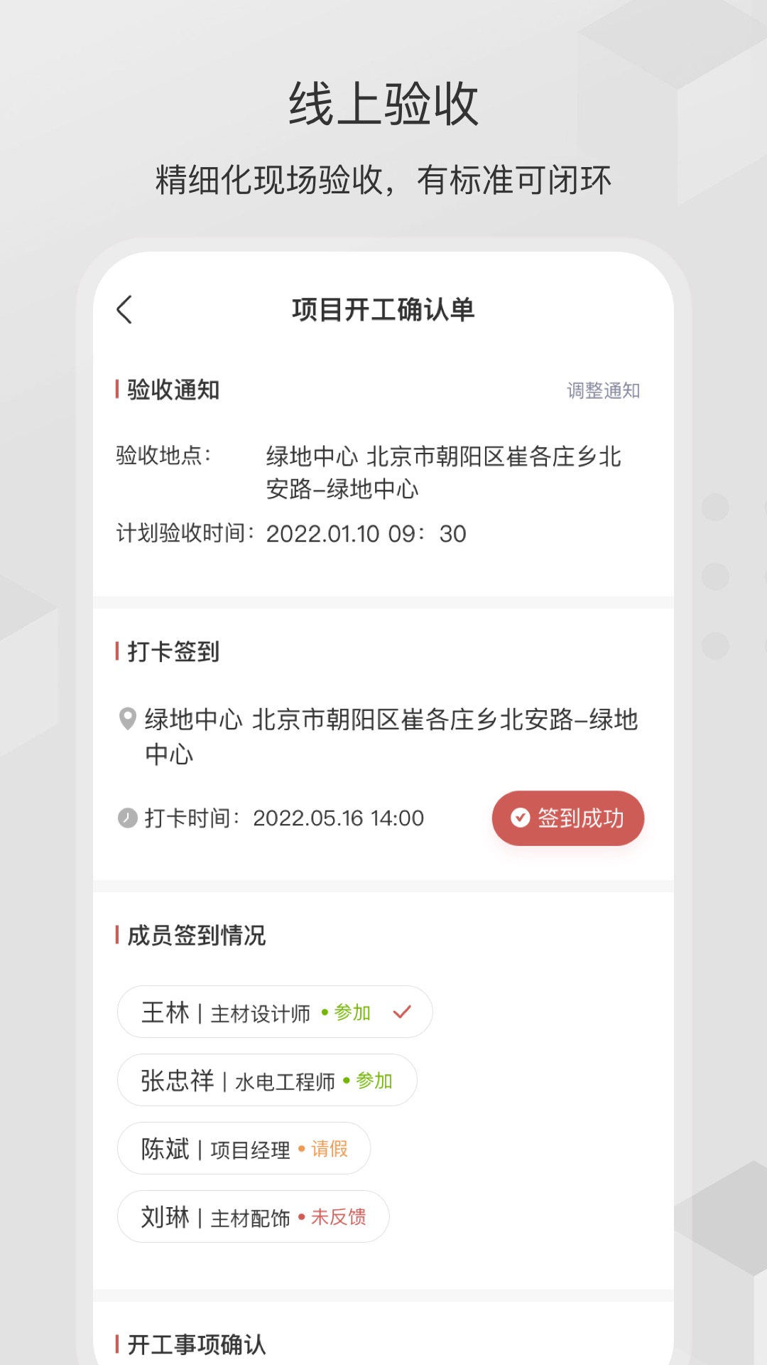 尚层之家v2.5.9 安卓版截图4