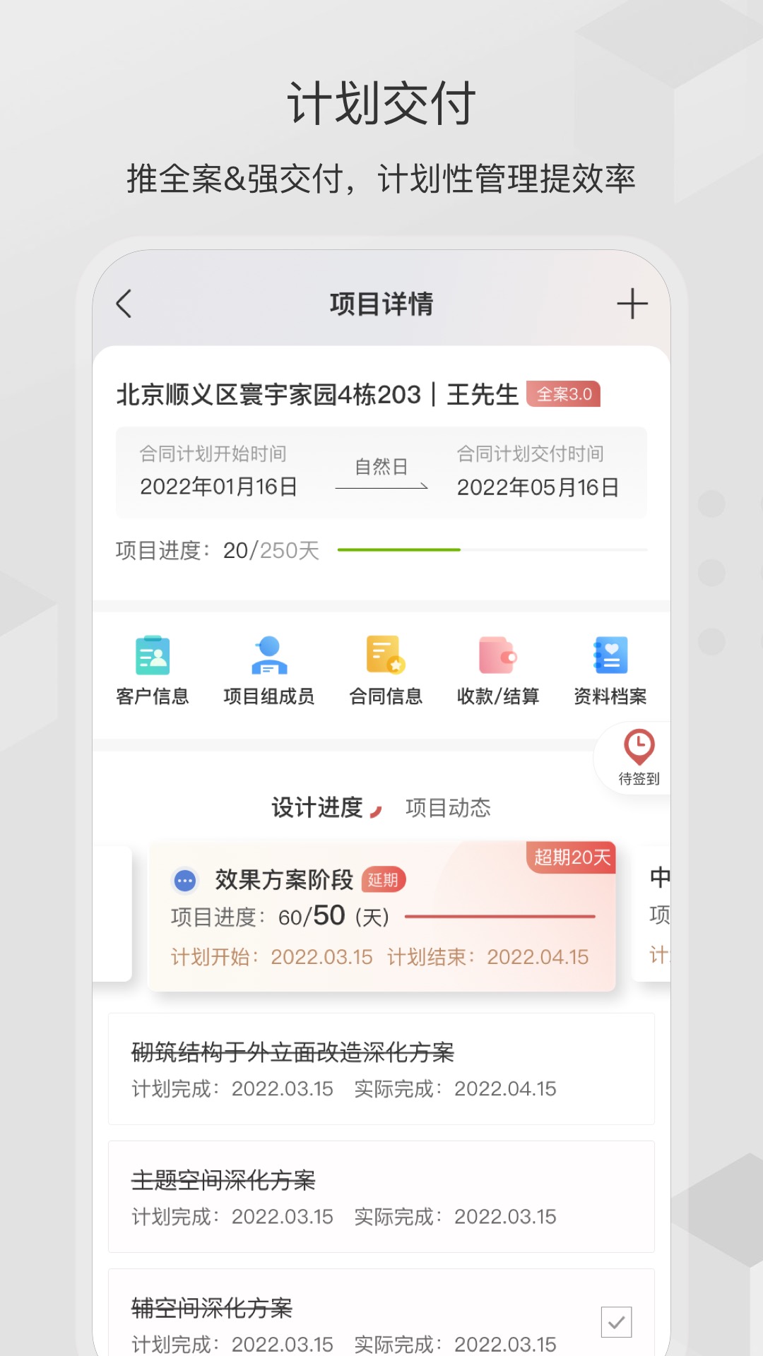 尚层之家v2.5.9 安卓版截图3