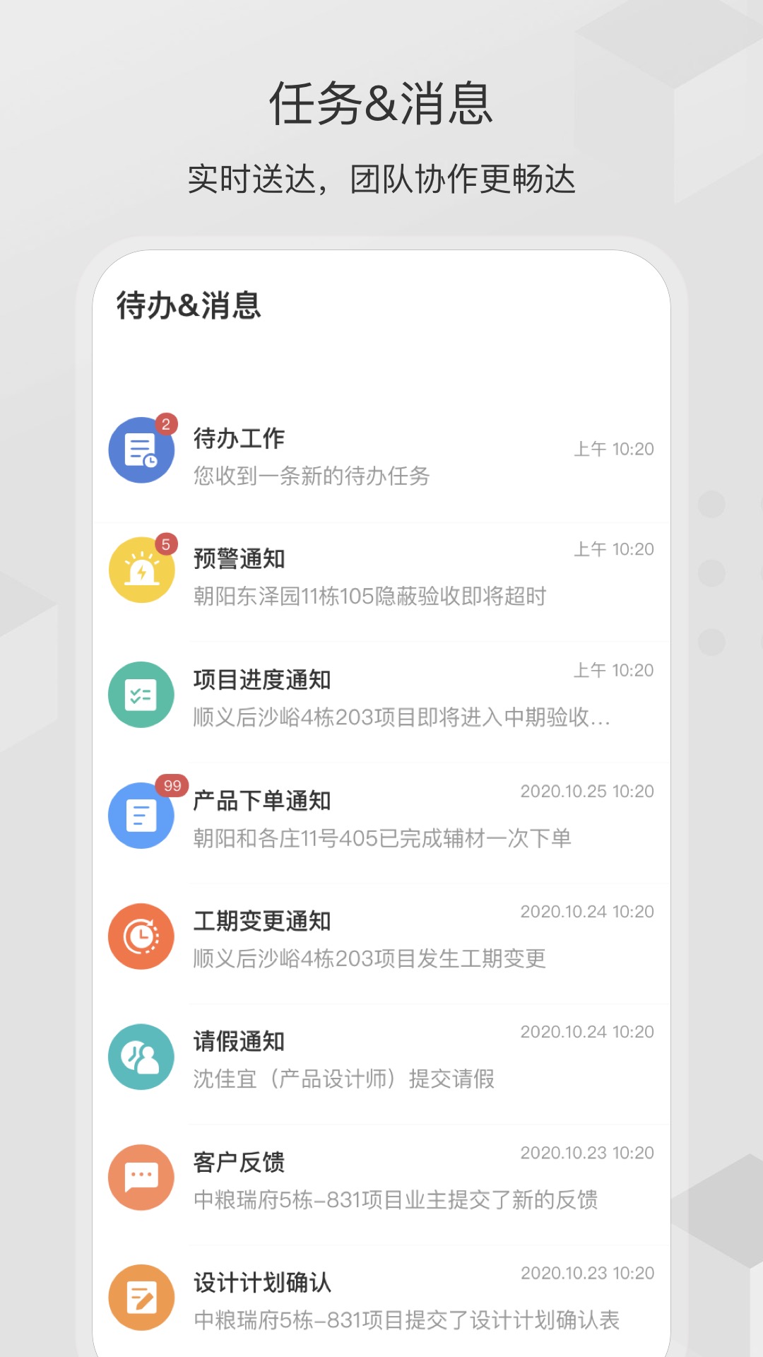 尚层之家v2.5.9 安卓版截图1