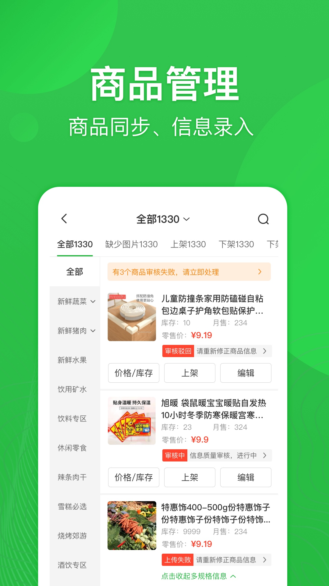 街顺app官方最新版v4.8.501安卓版截图1