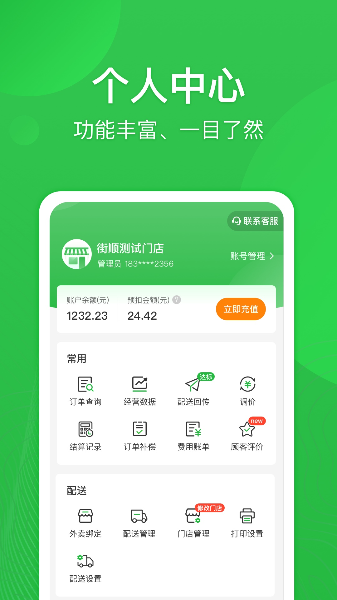 街顺app官方最新版v4.8.501安卓版截图2