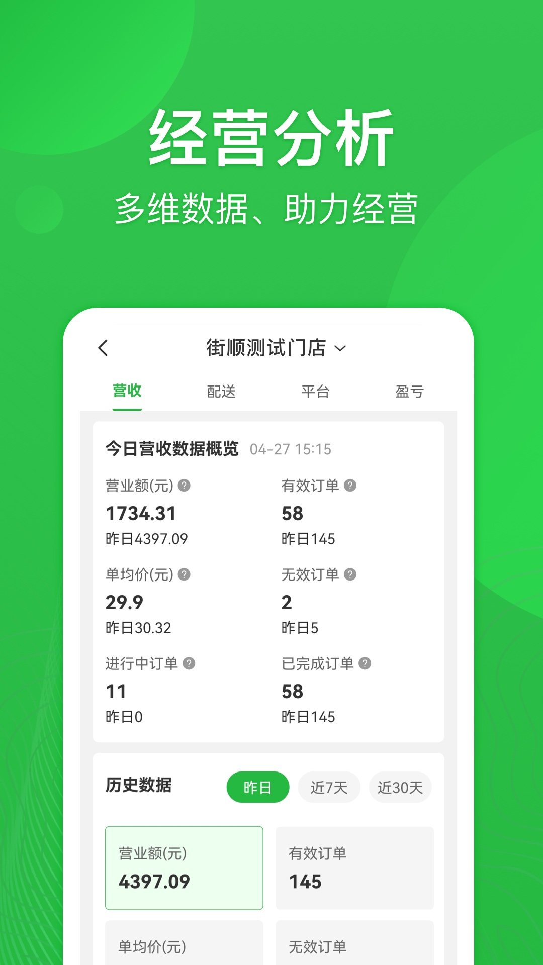 街顺app官方最新版v4.8.501安卓版截图0