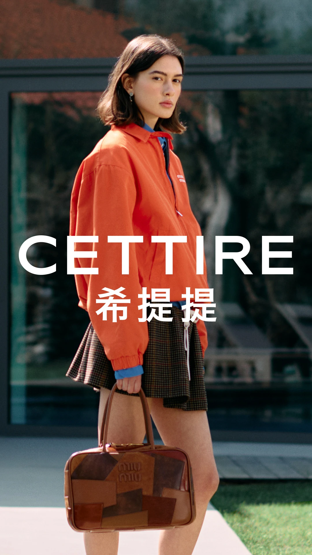 CETTIRE希提提官方版1.2.7 安卓版截图0