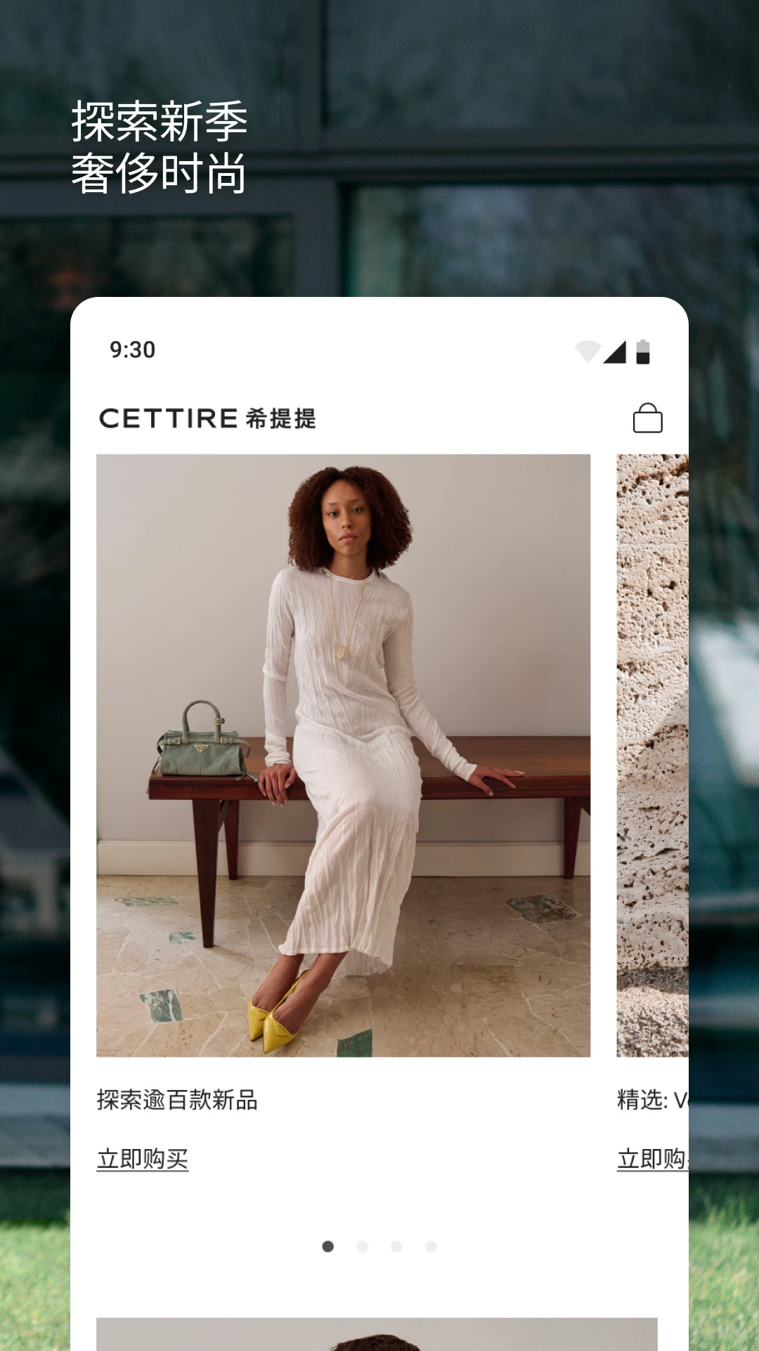 CETTIRE希提提官方版1.2.7 安卓版截图1
