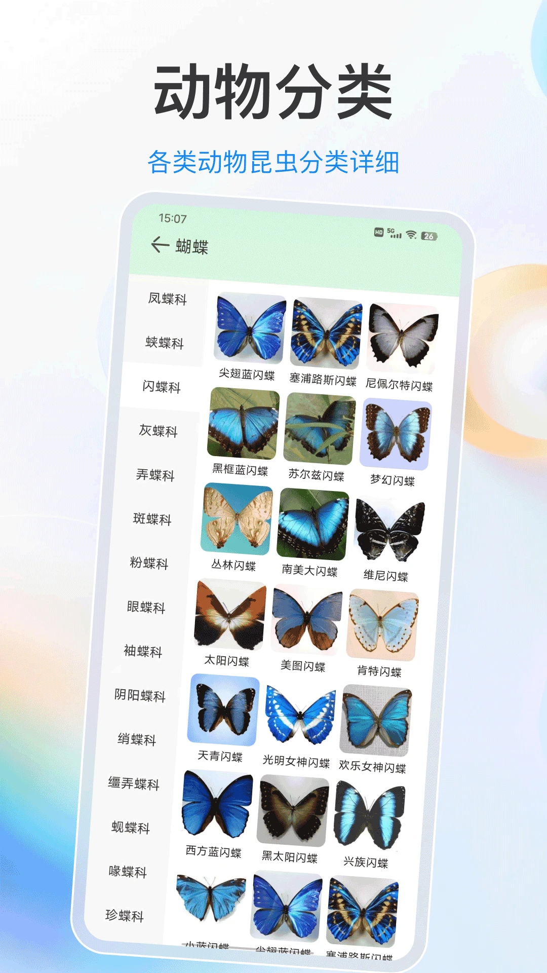 植物君v34.1.5安卓版截图1
