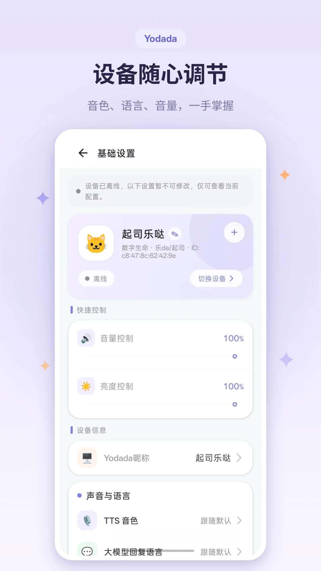 yodada官方版2026最新版1.1.3截图4
